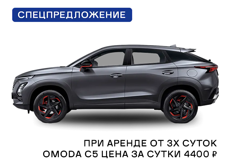 Аренда авто в&nbsp;Ставрополе